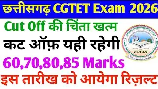 CG TET 2026 Result & Cut Off | Selection Chance for Teacher Vacancy | CG TET Cut Off 2026 || cg tet 