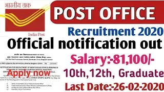 POST OFFICE BHARTI 2020| JUNIOR ACCOUNT,POST ASSISTANT, VACANCY|#govtjobfeb2020|Job