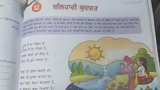 Class 6 Punjabi book kilkari lesson 12 reading  book work question answer #class #icse #kilkari 