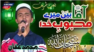 ✨Most Beautiful Nath Aaqa Hain Mere Mehboob Khuda By🎤 Mohammad Affan Grade 10 #nath #naatsharif #sho
