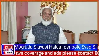 Moujuda Siayasi Halaat per bole Syed Shafiullha, Senior Leader JDS Party|#news 16 digital