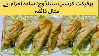 10 Minutes Crispy آلو Sandwich | بچوں کا پسندیدہ لنچ@CookVsCare 