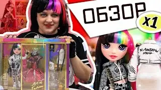 РАСПАКОВКА - Rainbow High 576761EUC Collector Fashion Doll JETT Dawson Рейнбоу Хай Джетт Доусон