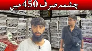 Karachi Glasses & Crockery Wholesale Markets | Sunglasses, Eyeglasses, Branded Frames & More!