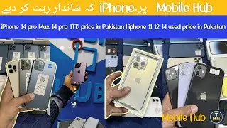 iPhone 15 pro max , 14 pro max price in Pakistan | iPhone X, 11 pro,12 pro used price in Lahore 2024