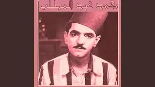 Kounti entahit min gharamak