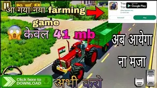 tractor cargo : farm  transport || आ गया NEW TRACTOR GAME 🚜 अब आयेगा मजा || DOWNLOAD NOW &bull;
