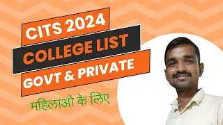 CITS Govt College List 2024,ITOT Private College List 2024, Women's College List 2024,CTI कहा है