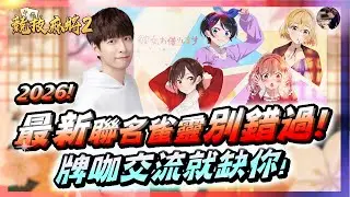 【天堂M】1個月拚90級「暗黑騎士行不行」！3000日神秘卡包開獎！週六大戰！｜8.30競技麻將牌咖交流賽！ #金變 #天堂 #리니지M｜DingDing