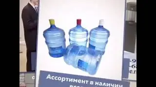 Доставка воды online
