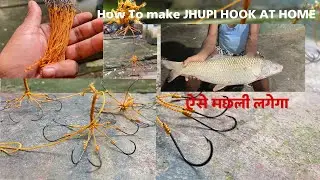 8 HOOK 10 HOOK GUCHA,GAL,JHUPI सभी रोहू कतला कल्पोस मछली के लिए 10 HOOK AT HOME  हिंदी में