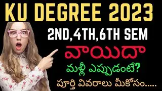 KU Degree Exam Postponed Today News 2023 | KU Degree 2nd 4th 6th Sem Exam Postponed 2023 | KU Exams