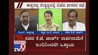 BJP Demands KJ George's Resignation Over DYSP Ganapati Case