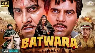 Full 8K - पुराने ज़माने का असली एंटरटेनमेंट Vinod Khanna, Dharmendra 90s की Superhit film बटवारा