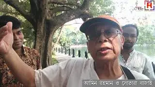 ৩০০ বছরের পুরানো একটি রাজবংশী চটকা গান গাইলেন অস্ট্রেলিয়া প্রবাসী প্রবীণ|Amin Rahman| Rajbanshi Folk