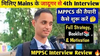 मिलिए Mppsc Mains के जादूगर से लगातार 4 बार दिया MPPSC Interview || MPPCS Interview 2023 Review 🔥