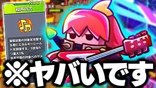 ダダサバイバーの新S級サバイバー『リンネ』の特殊スキルがヤバい