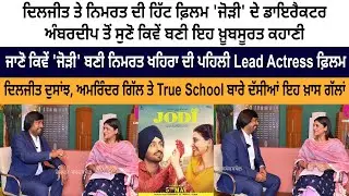 Latest Punjabi Movie Jodi | Director - Amberdeep Singh  | Exclusive Interview Diljit Dosanjh
