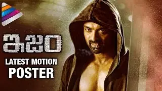 Nandamuri Kalyan Ram ISM Movie Teaser | Latest Motion Poster | Puri Jagannadh | Telugu Filmnagar