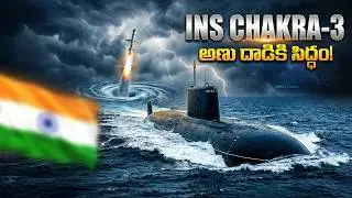 INS Chakra-3 వచ్చేస్తోంది!🚢 భారత Underwater Power షాక్ చేస్తుంది 🔥| 🌊INS Chakra-3 | #INSChakra3