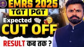 EMRS, 2025||RESULT कब||क्या रहेगी CUT OFF||AKS CLASSES BY JASVEER SIR