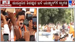 Maddur Violence: Grand Welcome To Yatnal At Maddur By Pro Hindu Workers