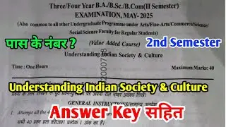 Understanding Indian Society & Culture | B.A 2nd Semester Exam 2025 Answer Key 2025 Uniraj