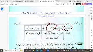 Basic Arabic language Course  Lecture # 13