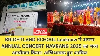 BRIGHTLAND SCHOOL Lucknow ने अपना ANNUAL CONCERT NAVRANG 2025 का भव्य आयोजन किया। अभिभावक हुए शामिल