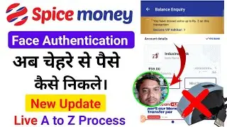 Spice Money Face Auth Use Kaise Kare !! Spice Money Face Authentication Cash Withdrawal Kaise Kare