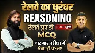 आजकल Exam में यही आ रहा है! | Railway Group D | Most Expected | By Maths Masti | By Rocky Sir