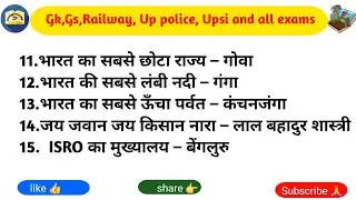 General knowledge ll hindi gk ll gk question ll Gk quiz ll @studyplanet95 