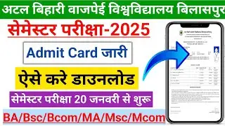 Bilaspur University Semester Exam Admit Card 2025 | Bilaspur University Admit Card Kaise Nikale 2025