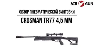 Пневматическая винтовка Crosman TR77 4,5 мм