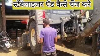Terex JCB Stabilizer Pad Kaise Chenge Kare