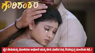 ಭೈರ ದೇವಿಯನ್ನು ಸೋಲಿಸಲು ಅಘೋರಿ ಯನ್ನು ಬೇಟಿ ಮಾಡಿದ ರುದ್ರ ಶಿವರುದ್ರಪ್ಪ ಮುಂದೇನು ಕಥೆ..?