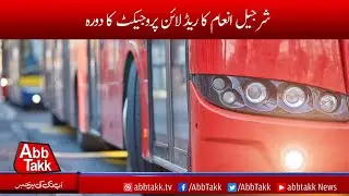 Work on Red Line BRT underway in full pace | Sharjeel Memon | AbbTakk