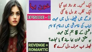 Bold Romantic Novel | She Chose Him&hellip; Now Blood Will Decide | Khoon Baha Ep 8
