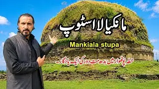 Mankiala Stupa I 2000 Years Old Stupa I Buddha Fed His Body Meat To Tiger Cubs Here I توپ مانکیالہ