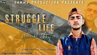 Struggle Life(Official Video)Harish Bhagat | The King | Latest Punjabi Songs 2021 | Jammu Production