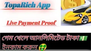 TopRich App | Live  withdrawal | Payment Proof | 2022 🤑