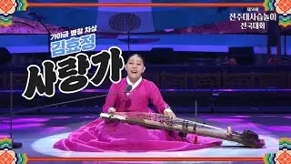 🎶가야금병창 