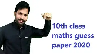10th class maths guess paper 2020