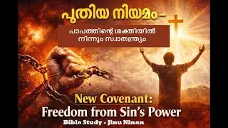 The New Covenant: Freedom from Sin's Power I Jinu Ninan