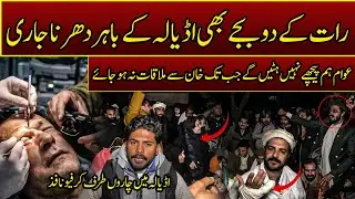 Adiala Jail Protest Continues at 2 AM | Public Refuses to Back Down