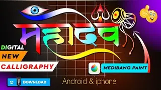 Hindi Stylish Font Download | Hindi Calligraphy DG Font  | Stylish Mahadev font Download Karen