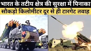 India's Coastal Defence Gets MASSIVE Boost with New 300km Guided Rocket | Dynamic Defence