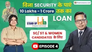Stand Up India Scheme | Step-by-Step Guide For Applying ( Episode 4 )