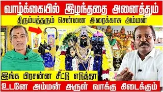 Chennai Temple Mystery: 108 Ammans in One Place (Rathinamangalam) 😱