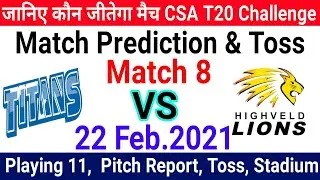 CSA T20 Challenge 2021 ! 8th Match Prediction ! Titans vs Lions ! Today Match Prediction #CSAT20